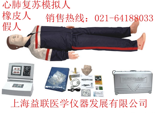 心肺復(fù)蘇急救演練模擬人,橡皮人,假人