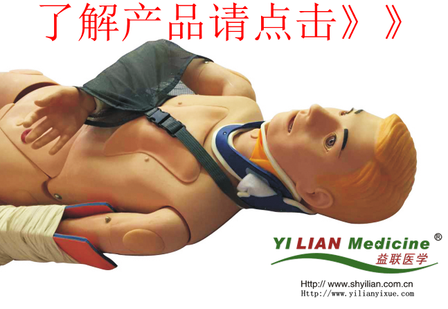 四肢骨折急救外固定訓(xùn)練仿真標(biāo)準(zhǔn)化病人